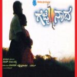 ಗೆಜ್ಜೆ ನಾದ