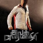Ivan Veramathiri