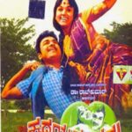 ಹೃದಯ ಸಂಗಮ
