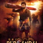 ரெட் சாண்டல் வுட்