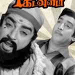 காசேதான் கடவுளடா