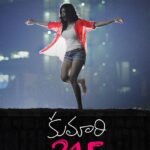 కుమారి 21F