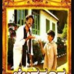 ಟ್ಟದ ಹೂವು