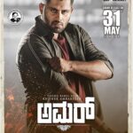 Amar