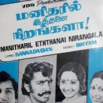 மனிதரில் இத்தனை நிறங்களா!