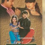 పెద్దమనుషులు