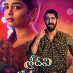 శ్రీదేవి శోభన్‌బాబు