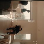 나들이
