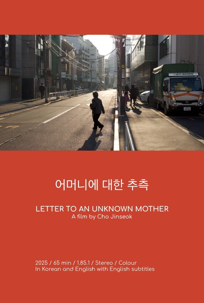 어머니에 대한 추측