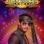 மத கஜ ராஜா