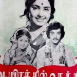 ஆயிரத்தில் ஒருத்தி