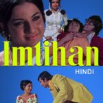 इम्तहान