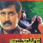 Amruthavarshini