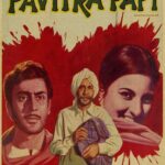 ਪਵਿੱਤਰ ਪਾਪੀ