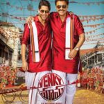 వెంకీ మామా