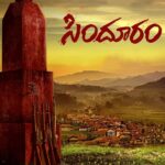 సింధూరం