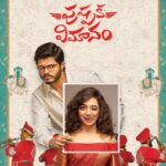 పుష్పక విమానం