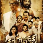 சாருகேசி