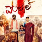 పోటెల్