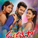 పండగ చేస్కో