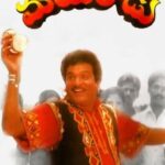మూయలోడు