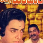 ಭಕ್ತ ಕುಂಬಾರ