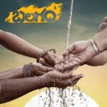 బలగం