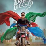 மகளிர் மட்டும்