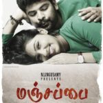 மஞ்சப்பை
