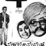 మాయని మమత