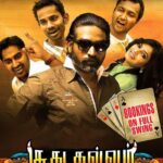 சூது கவ்வும்