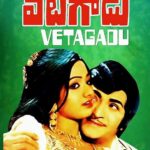 వేటగాడు