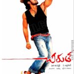 చిరుత