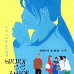 비밀일 수밖에