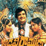 అడవి రాముడు