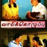 வாய்க்கொழுப்பு