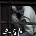 은하