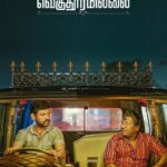 போகுமிடம் வெகுதூரமில்லை