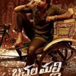 బచ్చల మల్లి