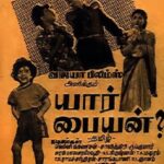 யார் பையன்