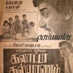 கலாட்டா கல்யாணம்