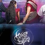 ఆనందో బ్రహ్మ