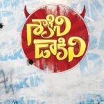 శాకినీ ఢాకినీ