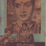 ಹರಿ ಭಕ್ತ