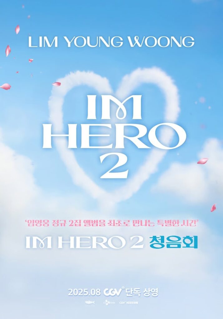 임영웅 [IM HERO 2] 청음회