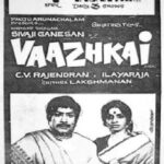 வாழ்க்கை
