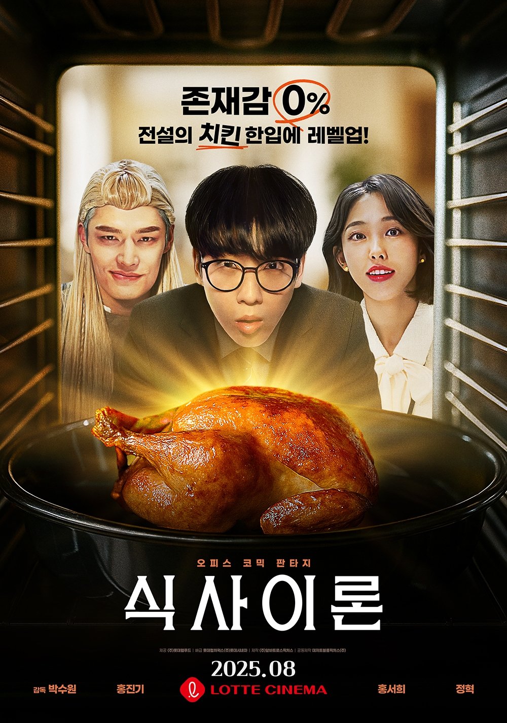 식사이론 식사이론