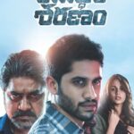 యుద్ధం శరణం