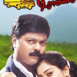 சுந்தரா டிராவல்ஸ்