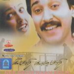 Nee Pathi Naan Pathi